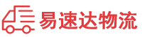 常德到华容县物流公司